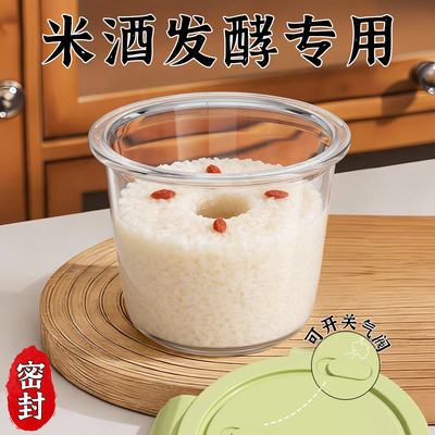 高颜值玻璃密封米酒保鲜罐