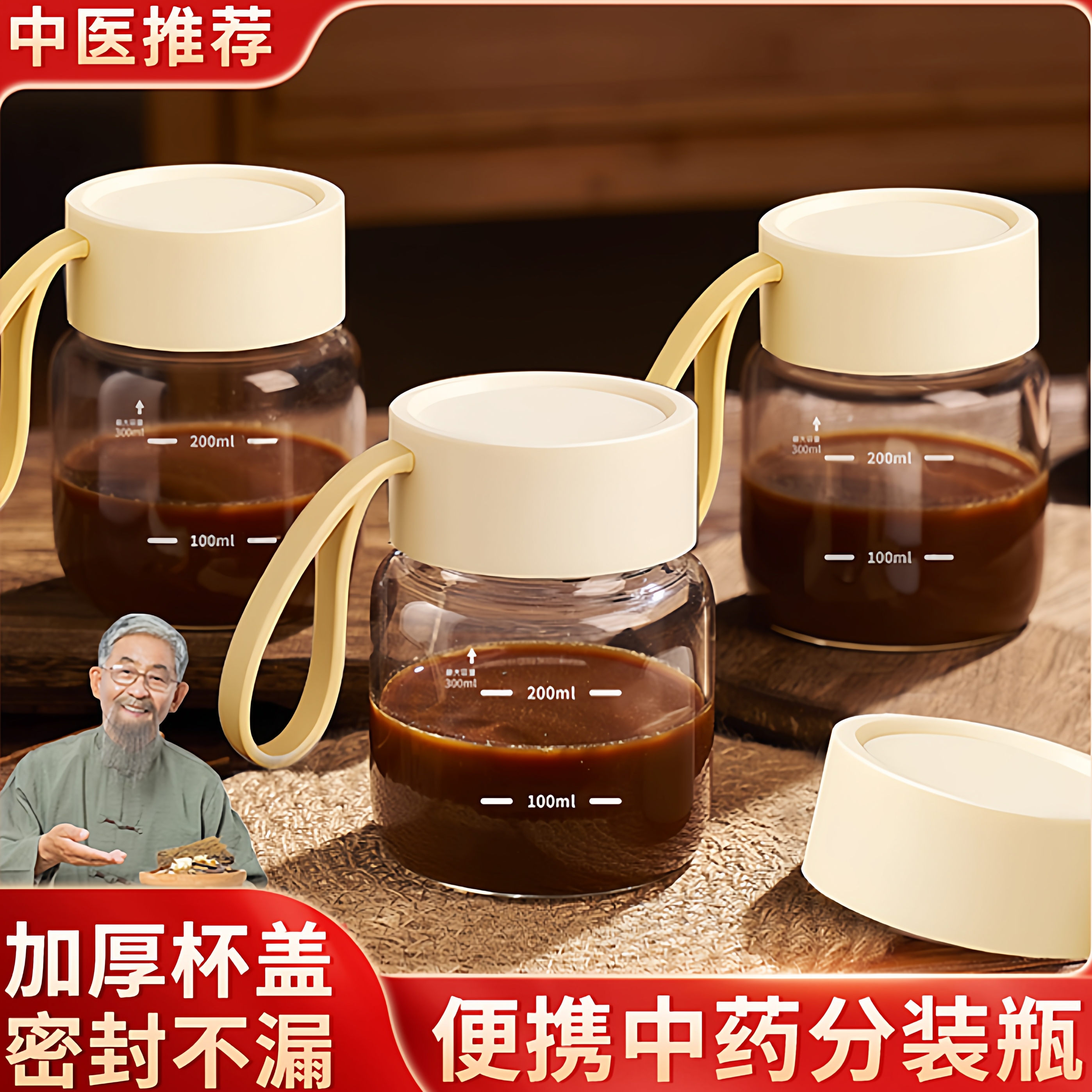 全新升级，高硼硅玻璃中药提手杯
