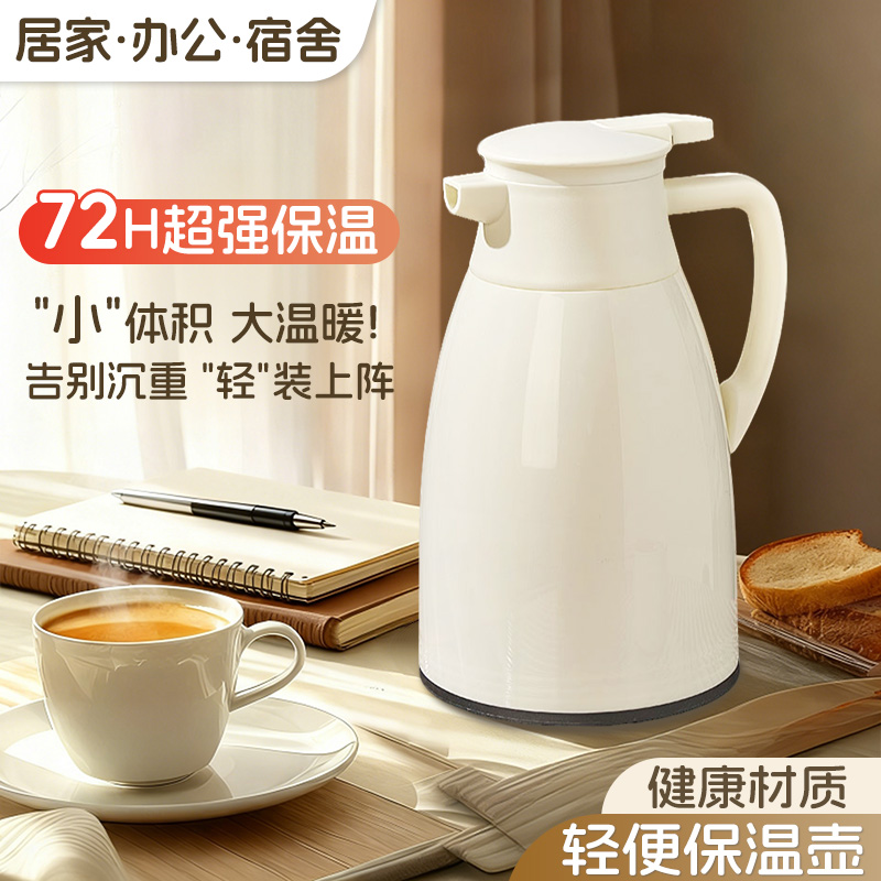 轻便保温壶告别频繁接水