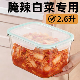 腌辣白菜密封盒泡菜罐子玻璃保鲜盒带盖泡菜专用盒子家用泡菜坛子