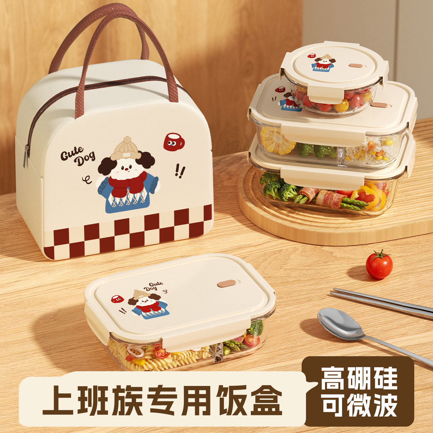 围巾小狗ip联名玻璃饭盒微波炉图片