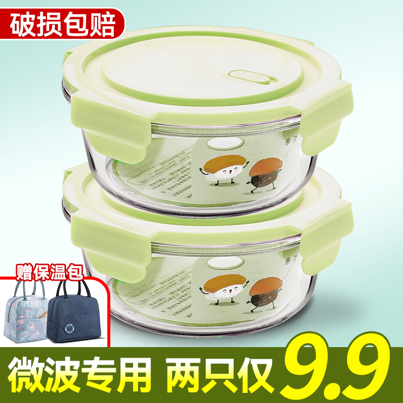 圆形玻璃饭盒可微波炉加热汤碗