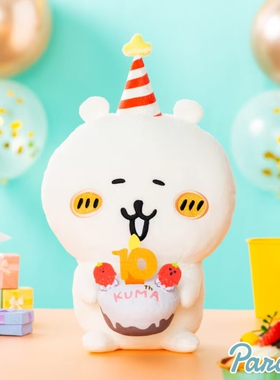 现货 正品自嘲熊KUMA生日纪念款10周年毛绒玩偶公仔大号周边日本