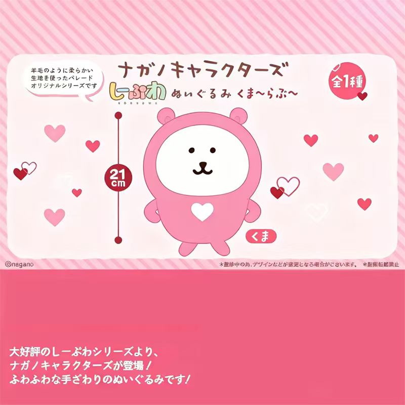 预定nagano自嘲熊粉色爱心大号公仔玩偶周边毛毯挂件12月