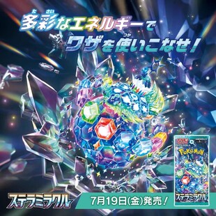 现货 宝可梦卡牌日版SV7星晶奇迹扩展包补充包PTCG整盒原膜 周边