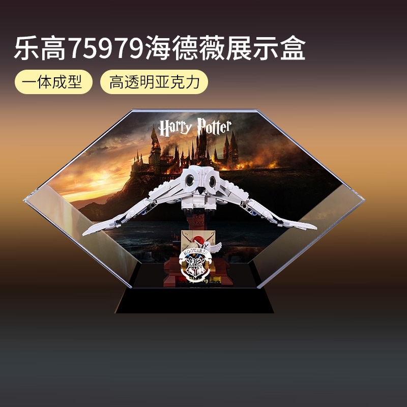 乐高海德薇75979欧式经典款底座
