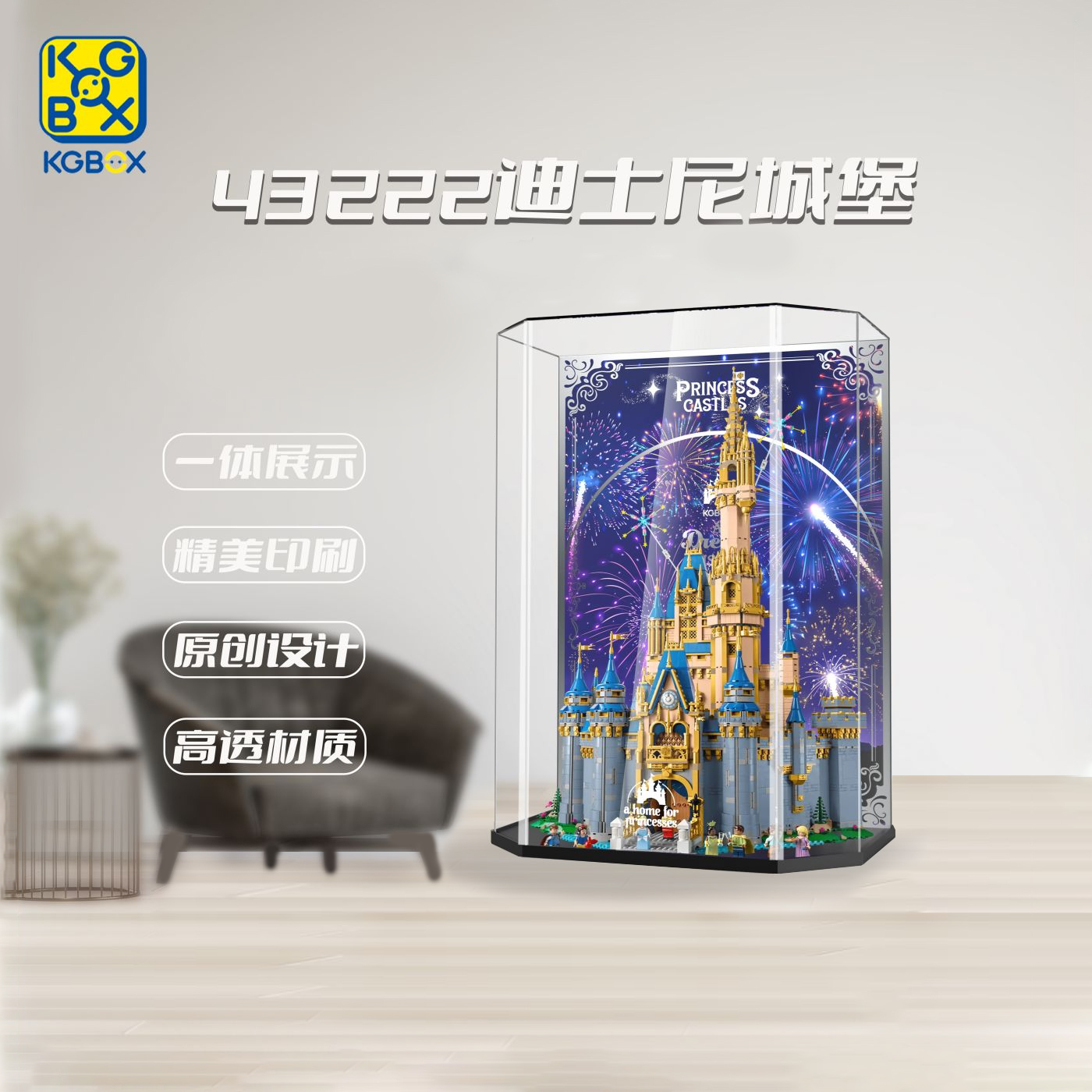 适用乐高43222迪士尼城堡展示盒