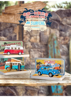 适用乐高大众10220 T1 10279 T2 10252 甲壳虫亚克力展示盒防尘罩