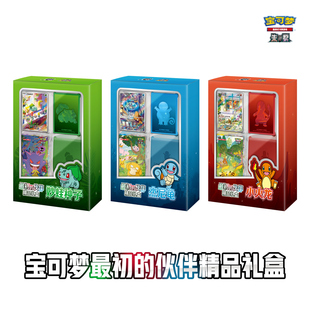 宝可梦最初的伙伴精品礼盒简中PTCG卡牌收集啦151惊聚望补充包
