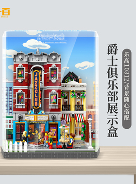 适用乐高10312爵士俱乐部披萨店街景展示盒亚克力灯饰灯光灯组LED