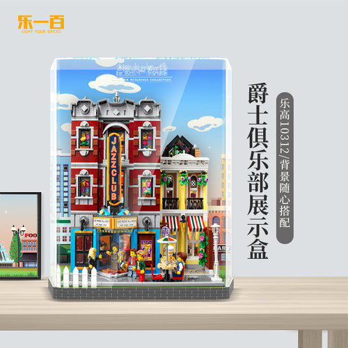 乐高10312俱乐部披萨店展示盒