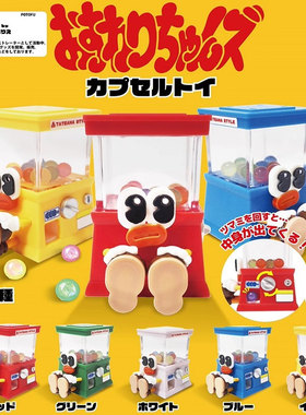 现货 HOTLINE坐坐扭蛋机扭蛋大眼可爱坐姿造型拟人微缩模型摆件