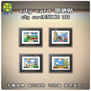 适用于乐高城市明信片磁吸冰箱贴亚克力北京伦敦巴黎纽约澳大利亚