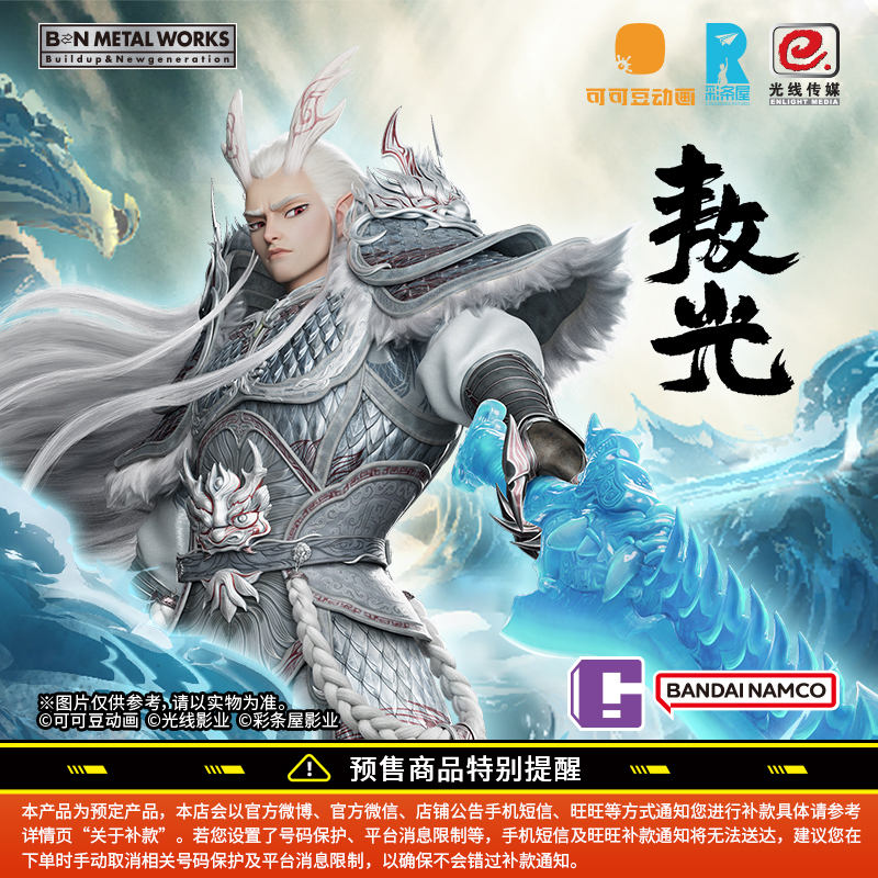 预万代BNMW哪吒之魔童闹海敖光金属拼装模型潮玩手办摆件