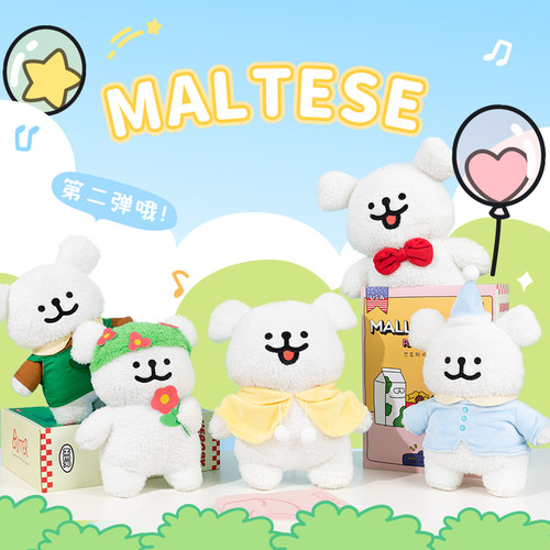 正品线条小狗Maltese毛绒公仔睡衣款可爱玩偶男女生日礼物摆件