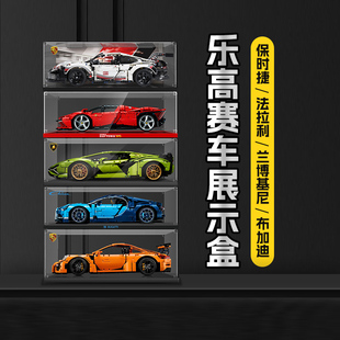乐高保时捷911rsr展示盒亚克力兰博基尼布加迪法拉利防尘罩展示柜