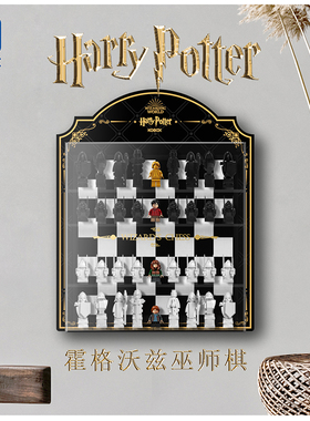 乐高哈利波特霍格沃茨巫师棋展示盒76392防尘罩亚克力收纳盒子