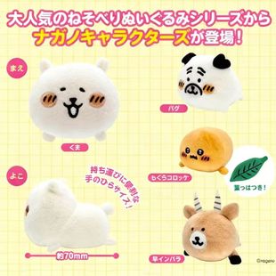 现货nagano自嘲熊趴趴扭蛋毛绒玩偶帕格黑斑羚薯饼周边公仔