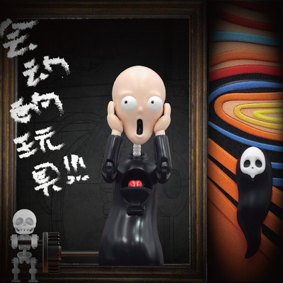 《会动的玩具》艺术史系列呐喊