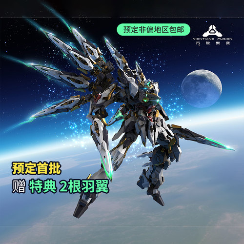 天启国创机甲万象聚变