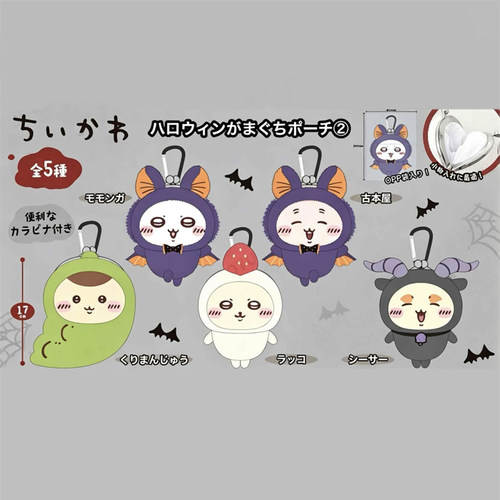 预定chiikawa万圣节系列毛绒卡包挂件2弹夹包周边飞鼠栗子乌萨奇