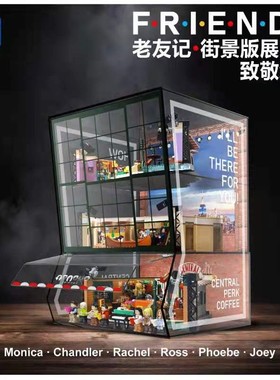 乐高老友记公寓展示盒盒子10292/21319亚克力透明防尘罩不含积木