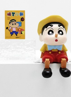 Unconstrained Art space蜡笔小新匹诺曹潮玩手办摆件礼物限量