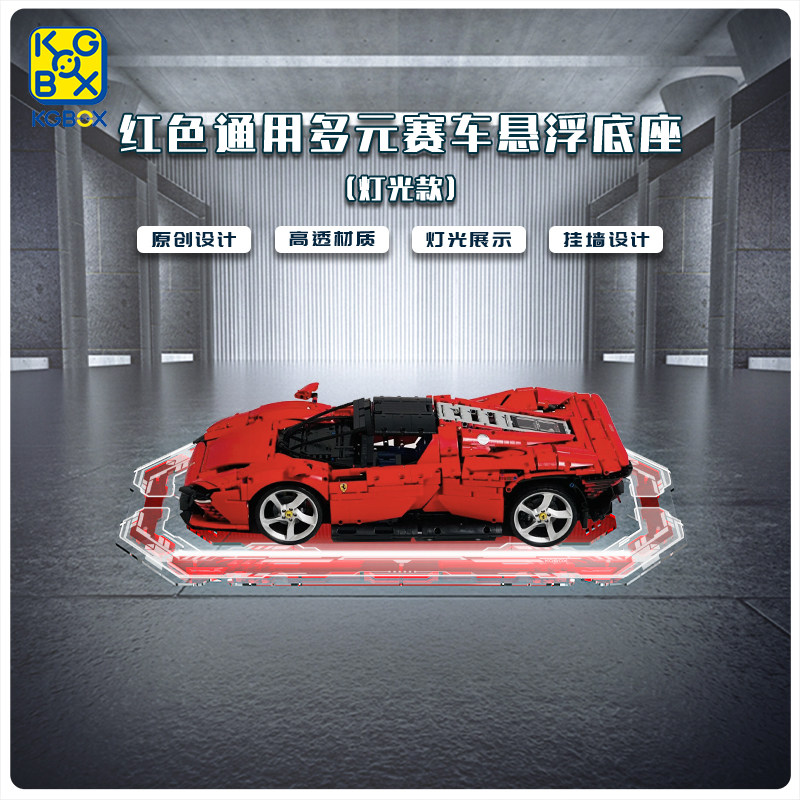 适用乐高42206赛车42207通用底座亚克力支架42143/42083/42141