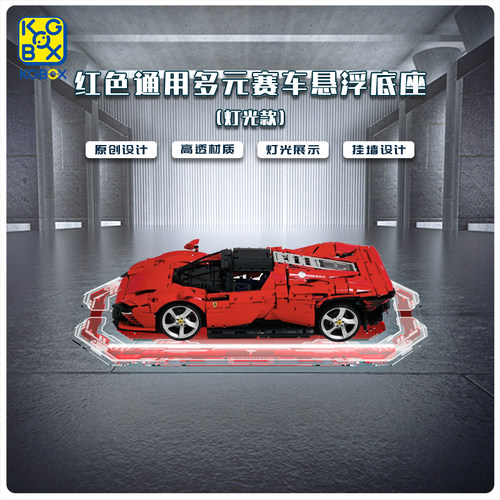 适用乐高42206赛车42207通用底座亚克力支架42143/42083/42141