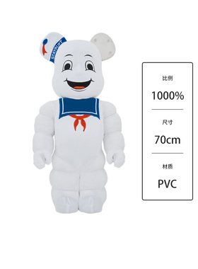 Bearbrick 捉鬼敢死队白色棉花糖鬼 积木熊1000%BE@RBRICK暴力熊