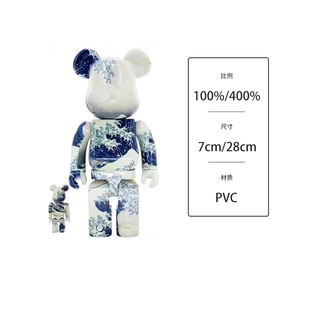 正品 Bearbrick 神奈川冲浪里积木熊 暴力熊 400%&100%葛饰北斋