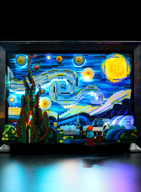 适用LEGO乐高21333梵高星空星月夜LED灯光灯组灯饰配套遥控DIY
