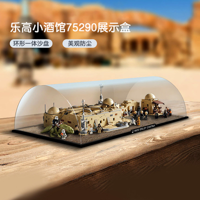 乐高75290莫斯艾斯利酒馆展示盒