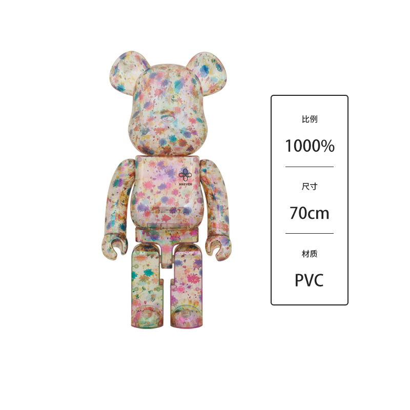 正品积木熊碎花BE@RBRICK