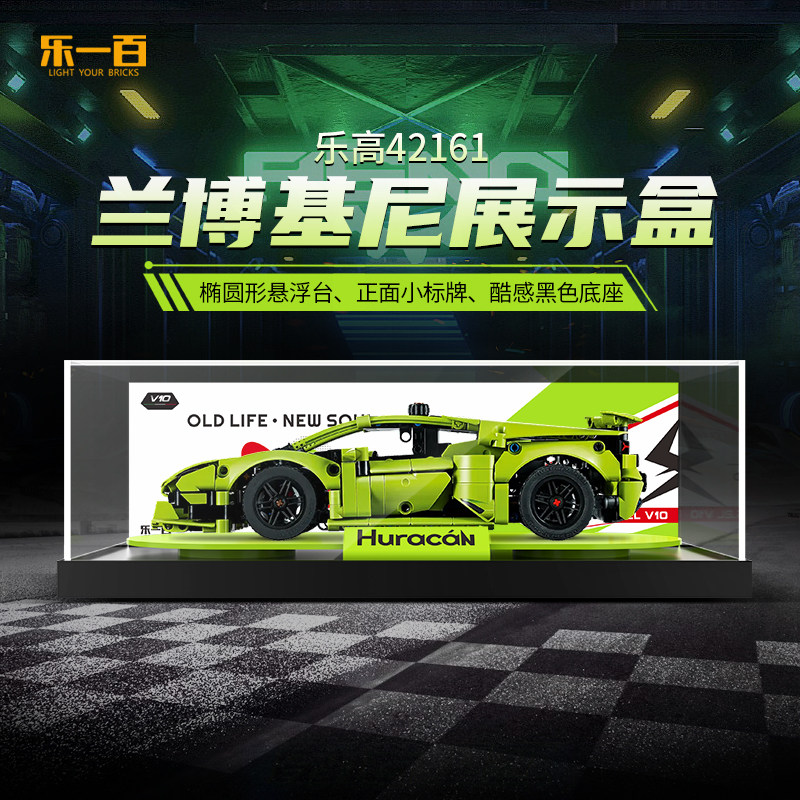 适用于乐高42161展示盒