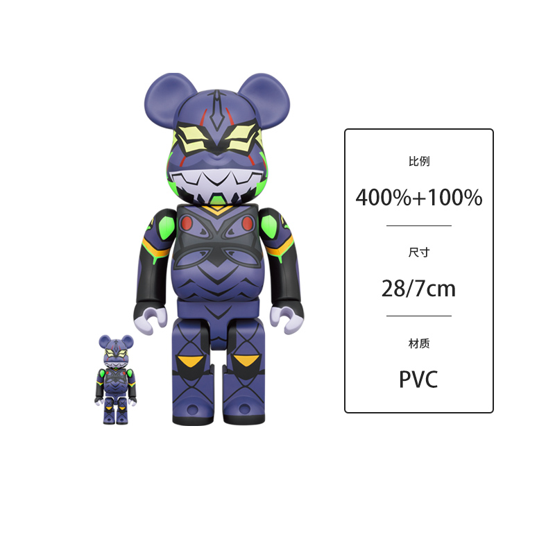 BE@RBRICK400%EVA13号机