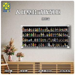 适用于乐高抽抽乐人仔收藏展示盒防尘罩亚克力盒子展示柜上墙挂墙