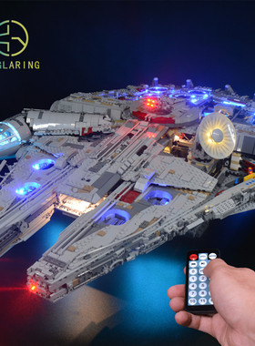 适用乐高75192星球大战千年隼LED灯饰灯光灯组配套遥控支架展示盒