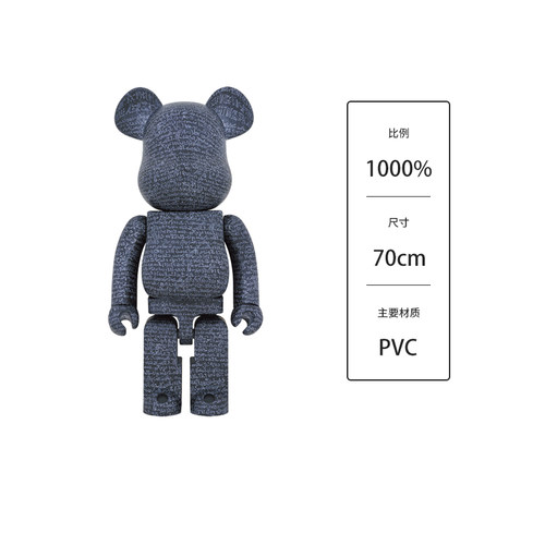 Bearbrick1000%罗塞塔石碑