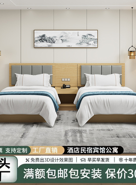 五星级酒店专用床架定制床箱简易宾馆家具标间全套出租房公寓民宿