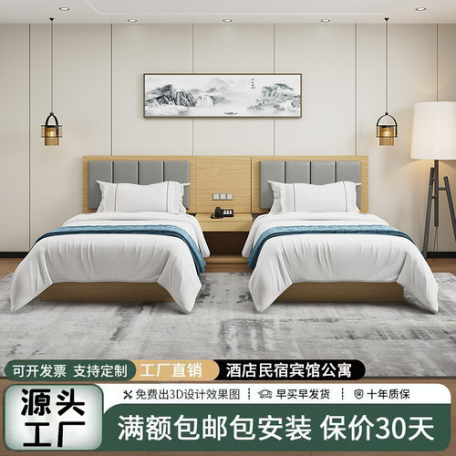 宾馆家具定制源头厂家直销