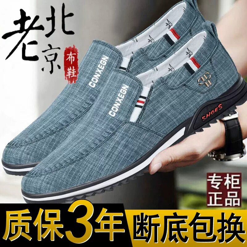 男鞋冬款透气一脚蹬休闲鞋防滑耐磨开车帆布鞋子加绒老北京布鞋男
