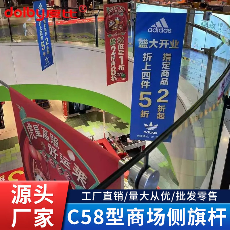 C58型商场玻璃侧挂旗杆不锈钢挂轴广告画轴喷绘吊幔杆吊旗定制