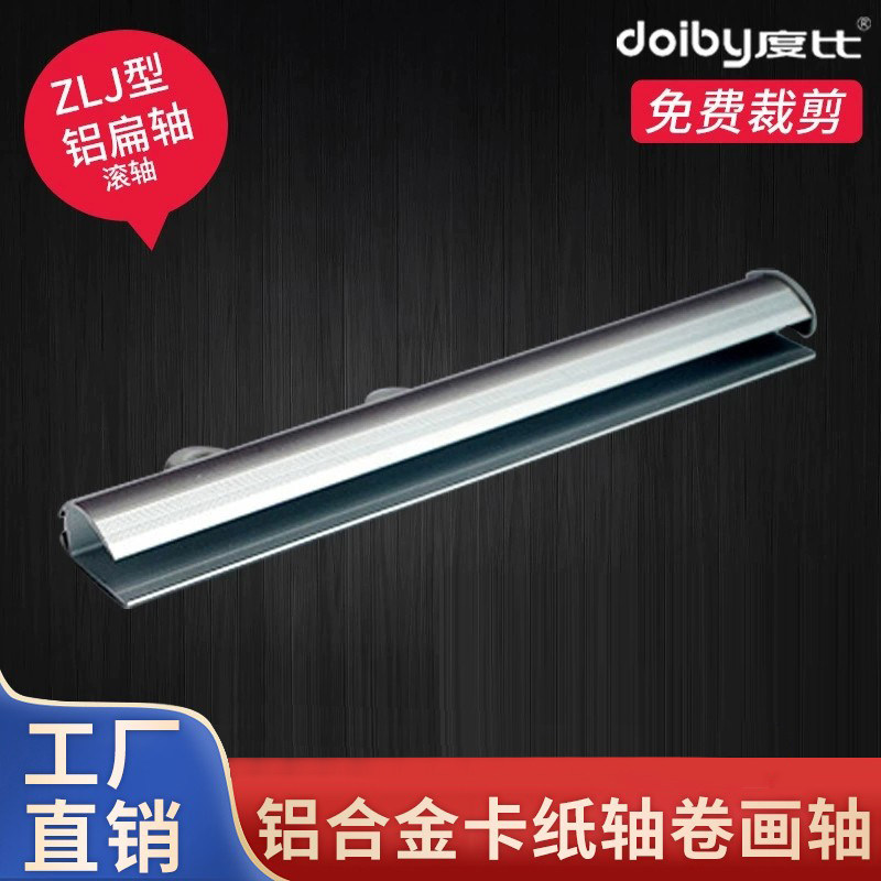 铝合金卡纸轴卷画轴滚轴挂轴杆吊旗杆吊旗夹卷轴杆海报夹对裱专用