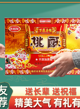 木糖醇铁棍山药桃酥无糖精食品忌糖专用糖人粗粮饼干零食尿控礼盒