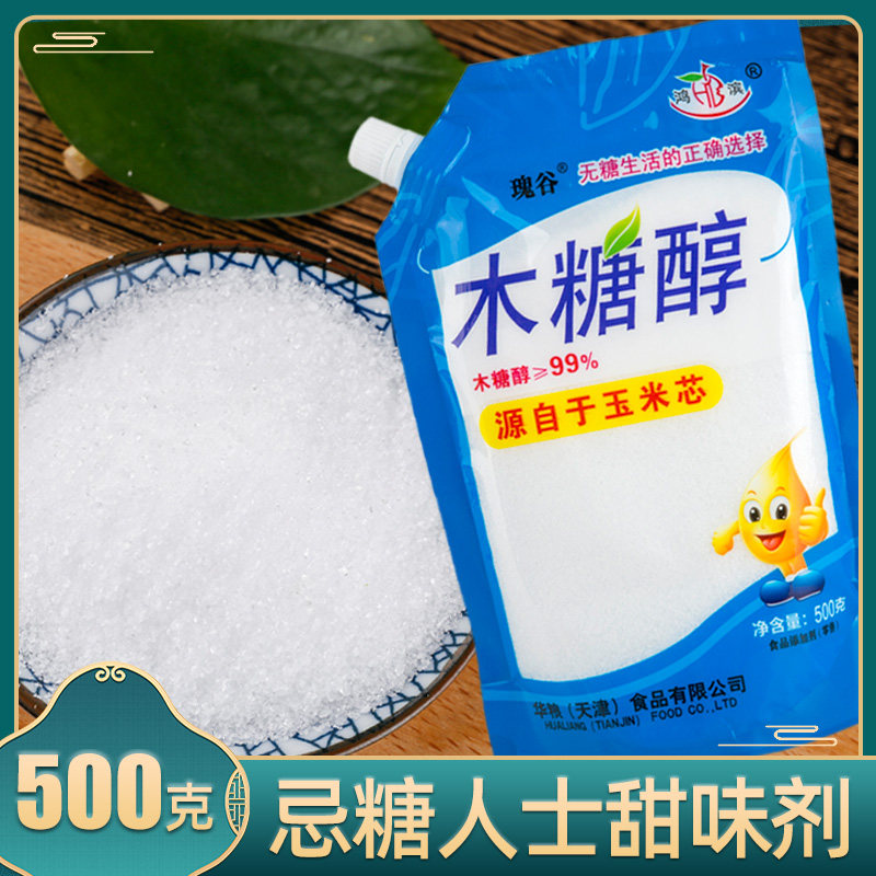 xylitol baking Diabetes Patient No sugar food Dedicated Diabetes Sugar substitute edible Sweeteners 500gin the Agri rice/Dried foods/Condiment , Condiment/Jam/Salad , Daily spices , Sugar  category - from Buy2taobao.com to provide professional Taobao agent buy service