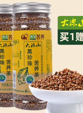 航飞四川特产大凉山黑苦荞茶苦荞麦茶饭店专用胚芽茶浓香型罐装