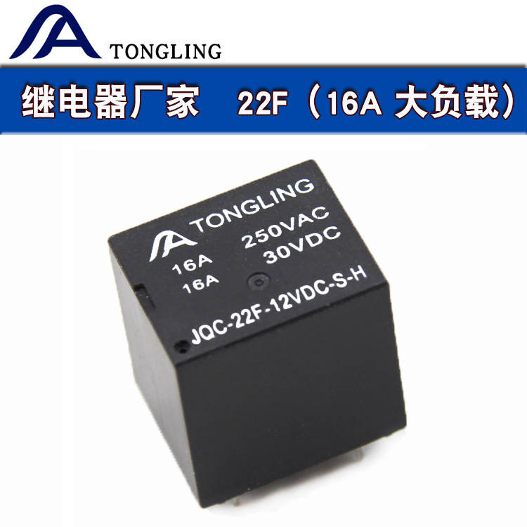 24V继电器4脚SRU12V 5脚15A大功率 电磁小型5伏继电器 12V继电器 电子元器件市场 继电器 原图主图