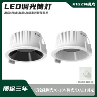 已接入米家APP智能调光筒灯智能可控硅0-10VDALI调光调色孔灯射灯