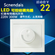 香港施耐德LED可控硅调光开关筒灯射灯白炽灯86型可调亮度调光器